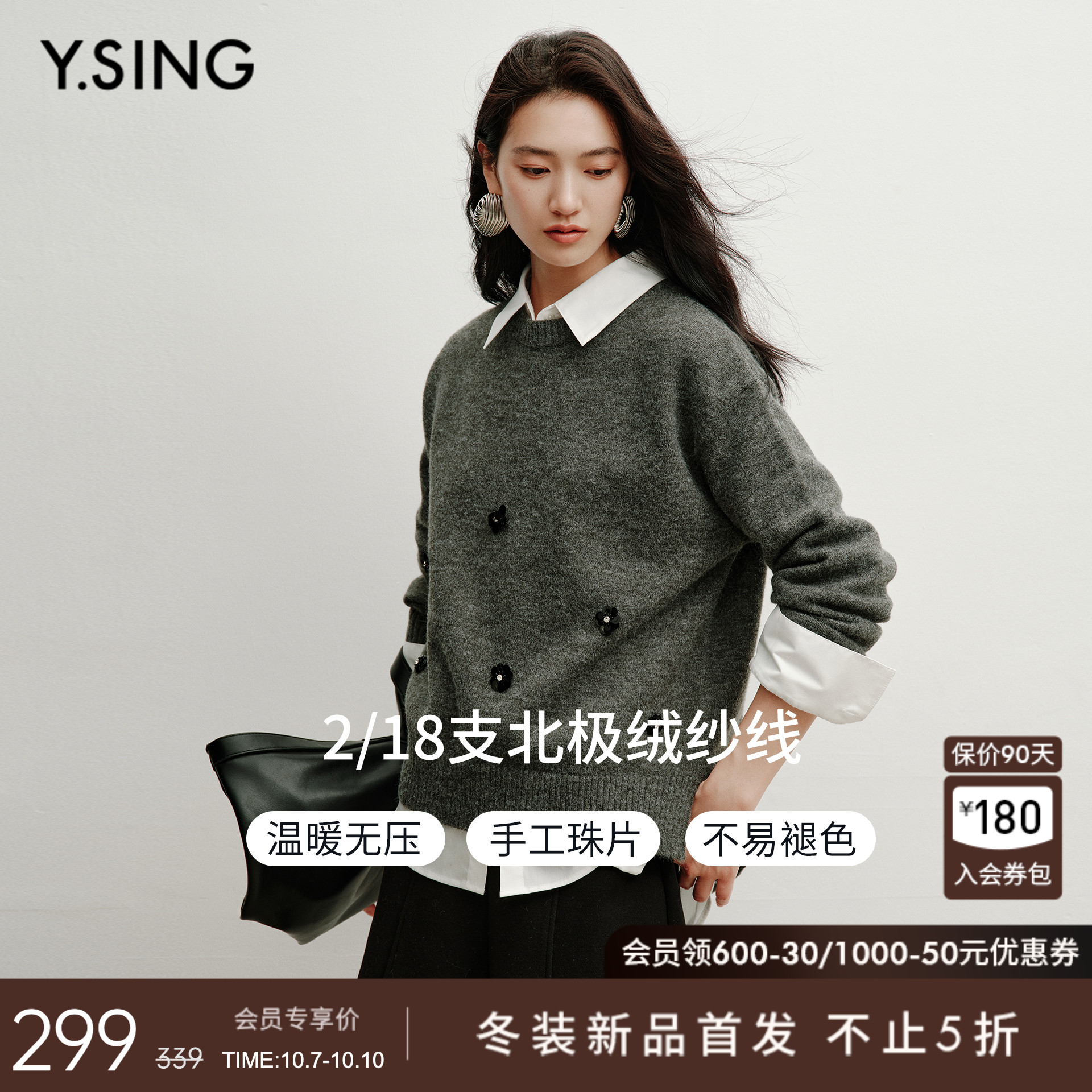 手工钉珠装饰，打造安静的奢华感