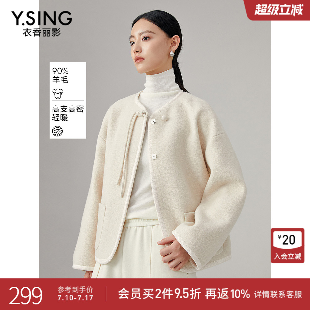 衣香丽影圈圈羊毛呢大衣女短款