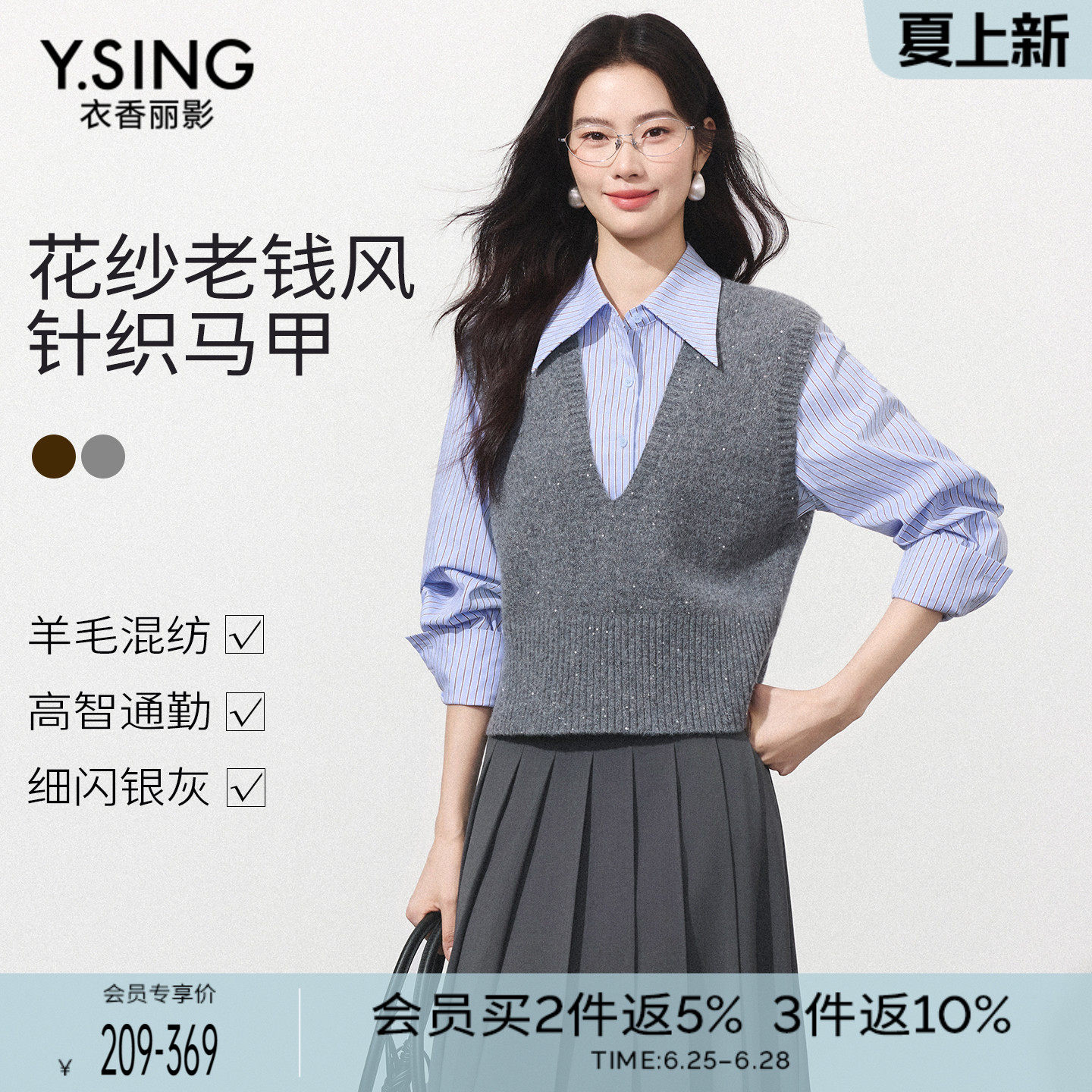 衣香丽影针织马甲女叠穿2026春新款马夹老钱风羊毛衫上衣毛衣背心