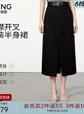 衣香丽影设计感开叉黑色半身裙女2026年春装新款高腰显瘦中长裙子