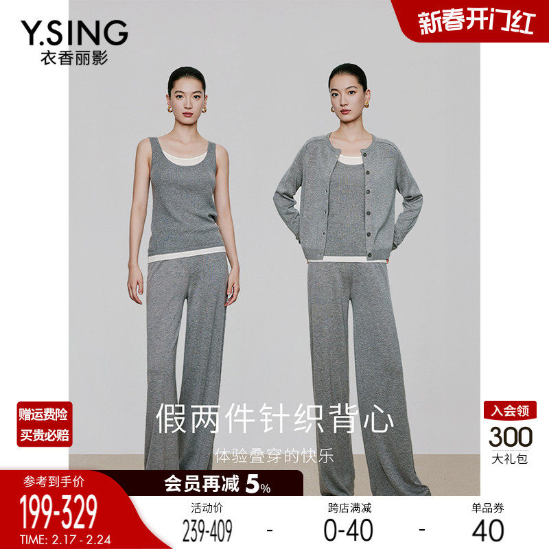 假两件针织吊带背心女衣香丽影2024年春季新款天丝羊毛打底衫上衣