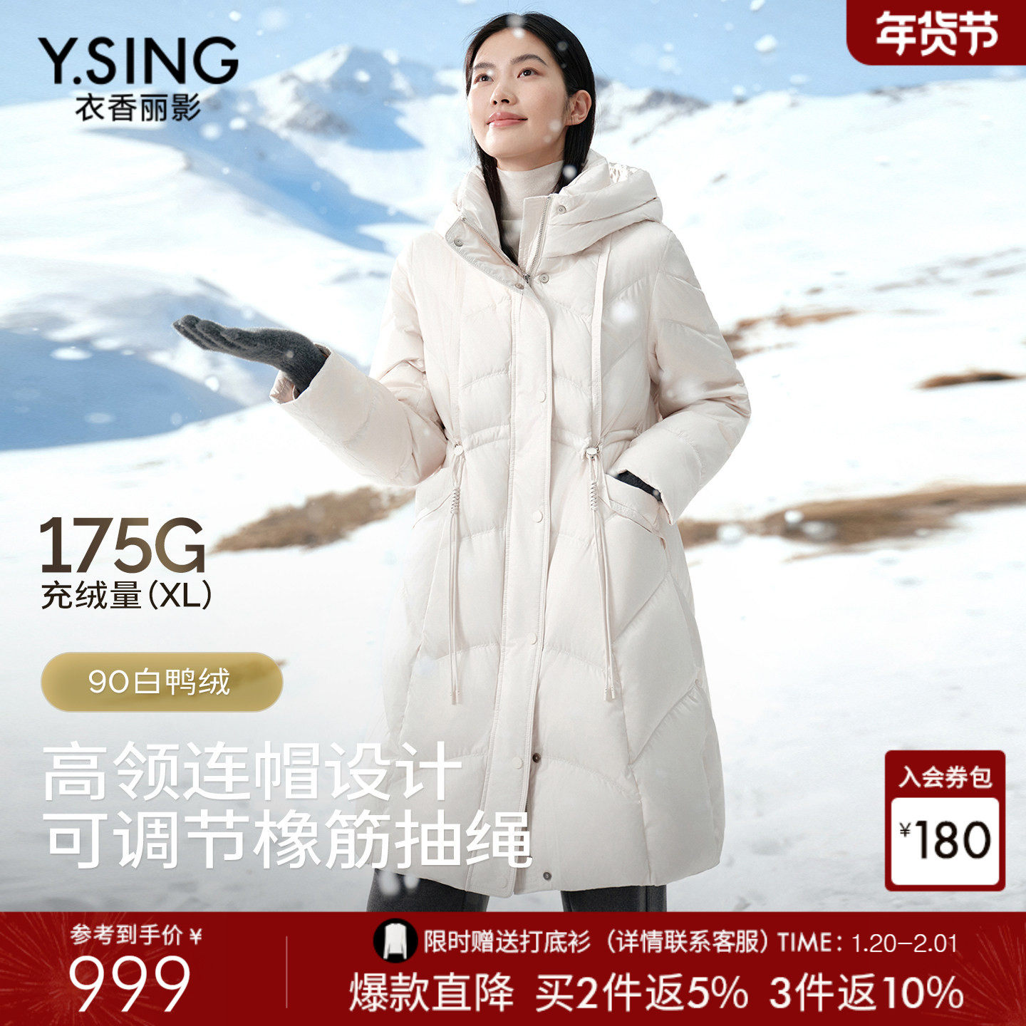 衣香丽影白色连帽羽绒服女中长款2025冬装新款收腰外套141037516,女装/女士精品,羽绒服,淘宝优惠券,粉丝福利购,淘宝优惠卷