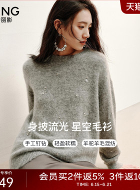 衣香丽影手工钉钻羊驼毛针织衫女2025年冬装新款宽松慵懒灰色毛衣