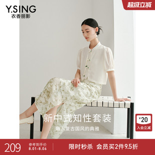 流行搭配时尚 衣香丽影国风新中式 新款 套装 一整套 连衣裙女2025夏季