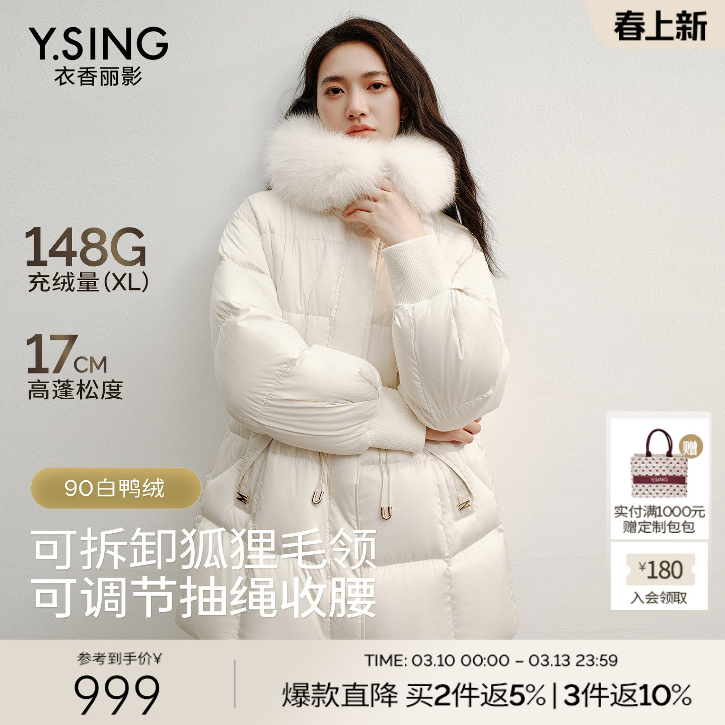 衣香丽影白色大毛领羽绒服女2025年冬装新款千金风中长款收腰外套