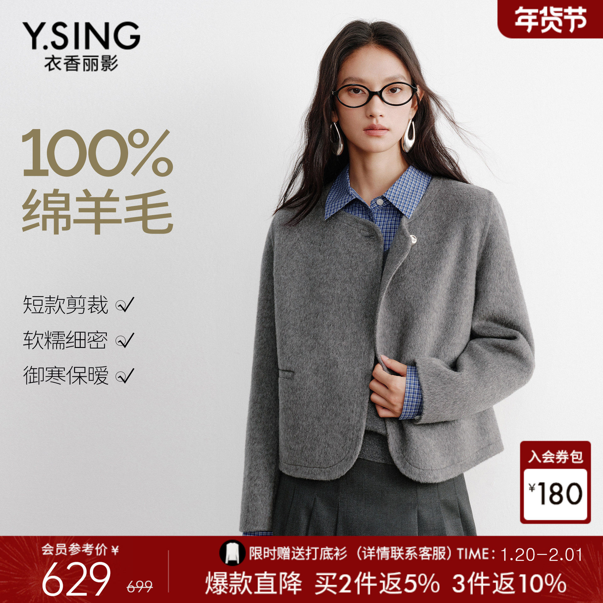 衣香丽影100%全羊毛外套女短款2025冬装新款韩系小个子双面呢大衣,女装/女士精品,毛呢外套,淘宝优惠券,粉丝福利购,淘宝优惠卷