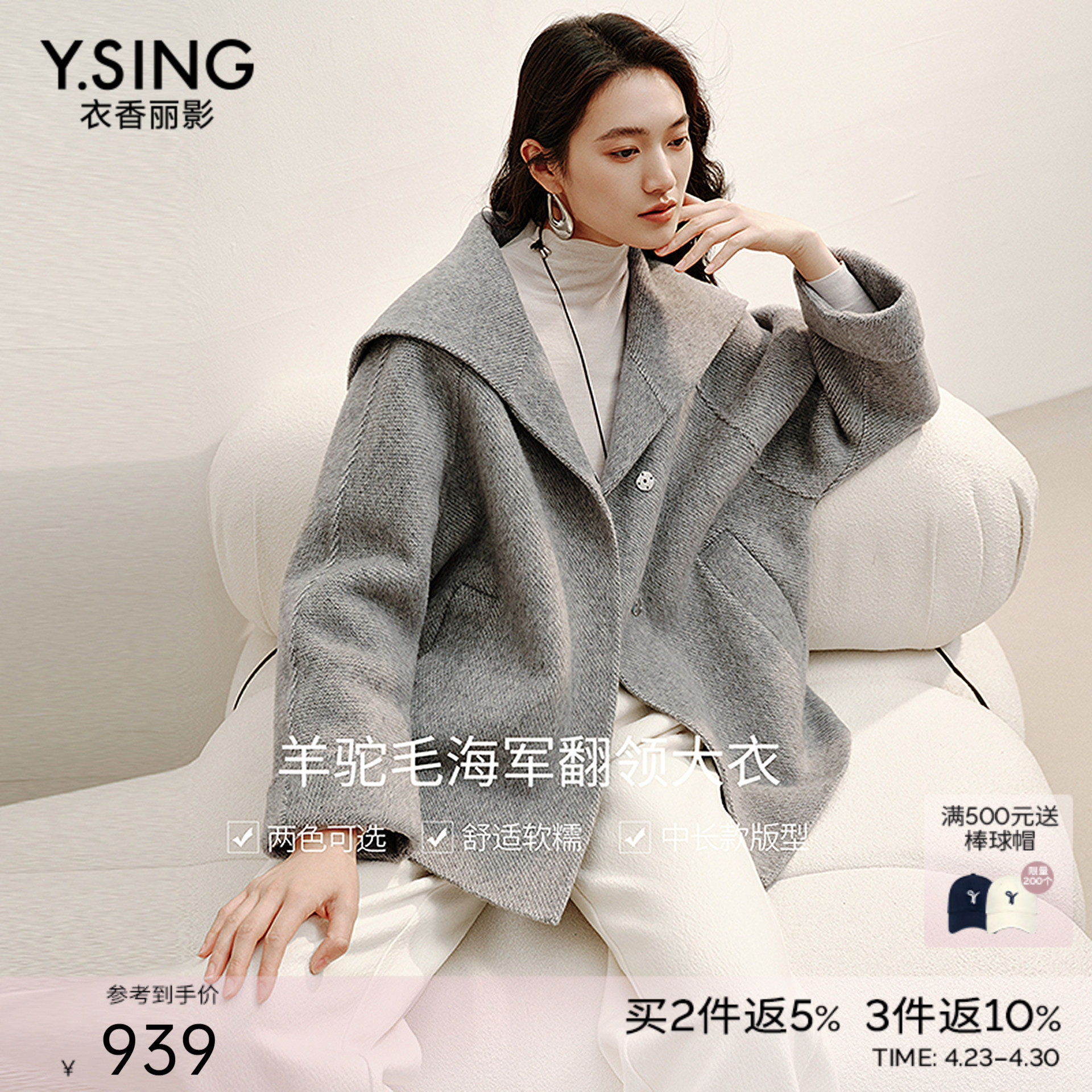 衣香丽影灰色海军领羊驼毛大衣女中长款2025冬装新款双面呢子外套
