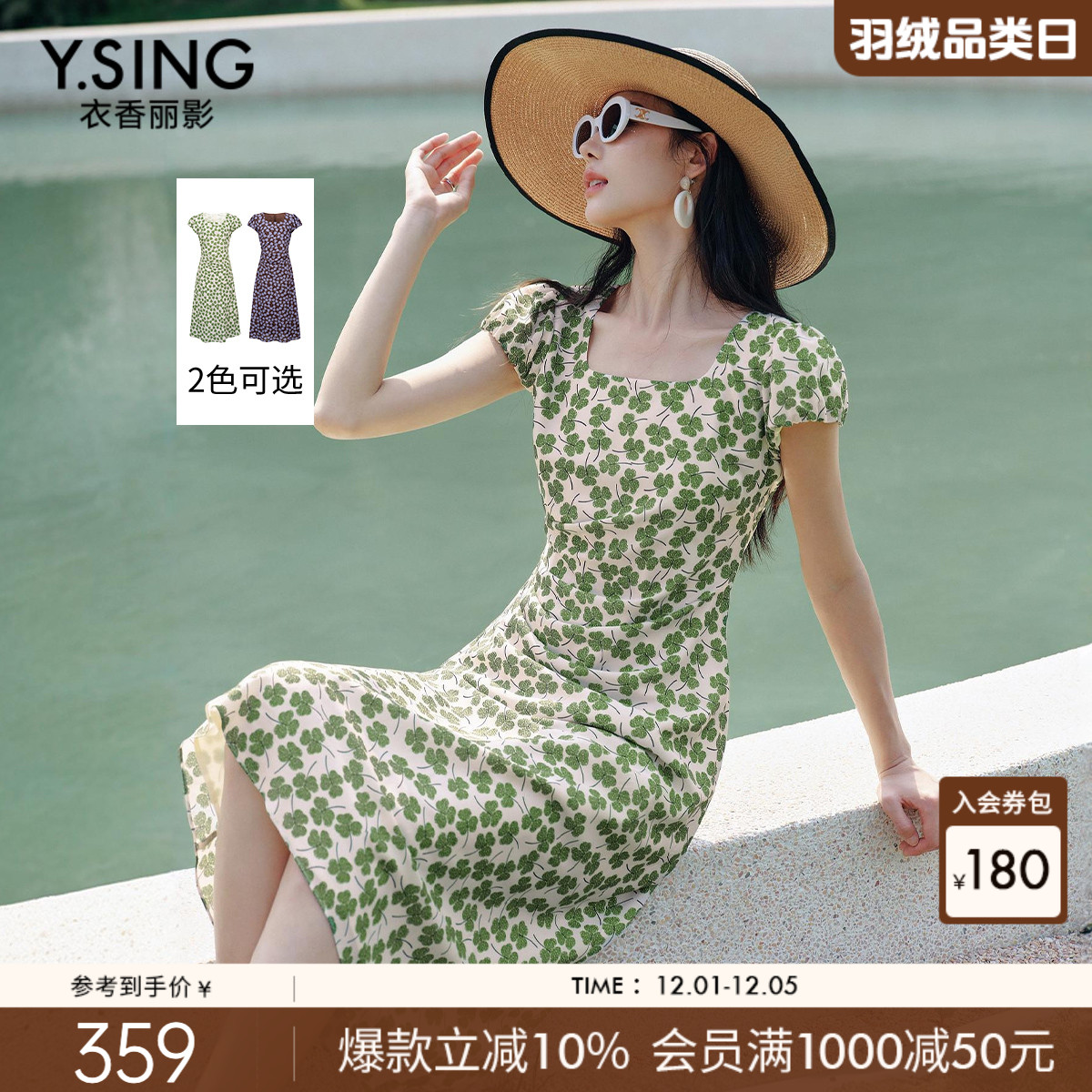 衣香丽影绿色三叶草碎花连衣裙女