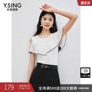 设计感拼色韩系短袖 新款 上衣 女2025春装 衣香丽影白色荷叶边针织衫