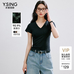 时尚 衣香丽影黑色V领短袖 T恤女2026年夏装 新款 莱赛尔上衣 高弹修身