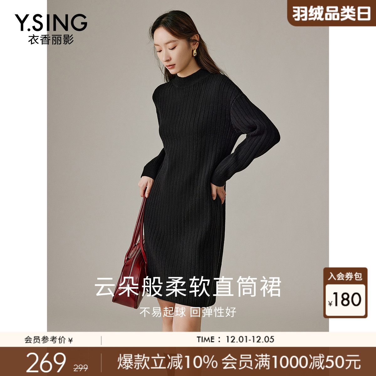 衣香丽影黑色立领针织连衣裙女