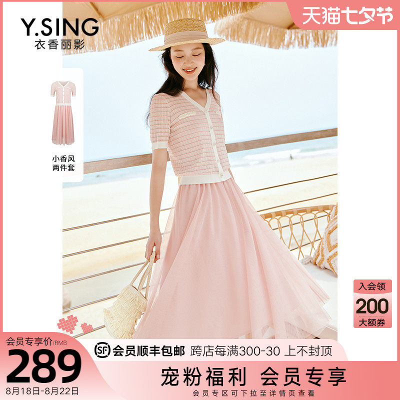 衣香丽影2023年夏季新款小香风针织衫连衣裙套装女时尚减龄两件套使用感如何?