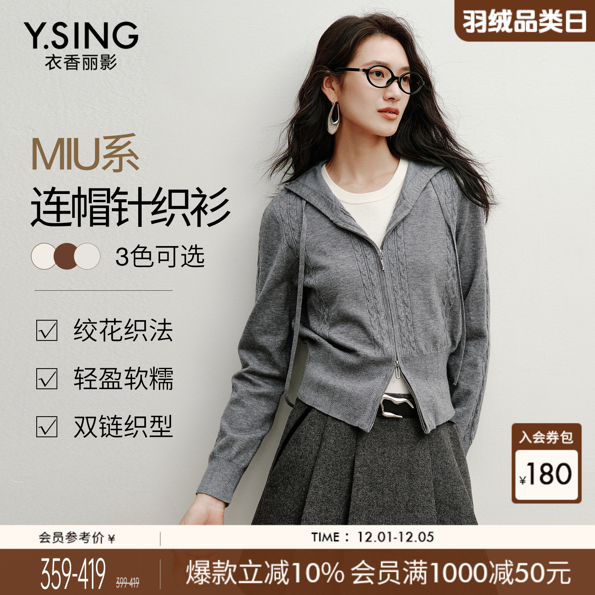 衣香丽影双拉链连帽针织开衫女