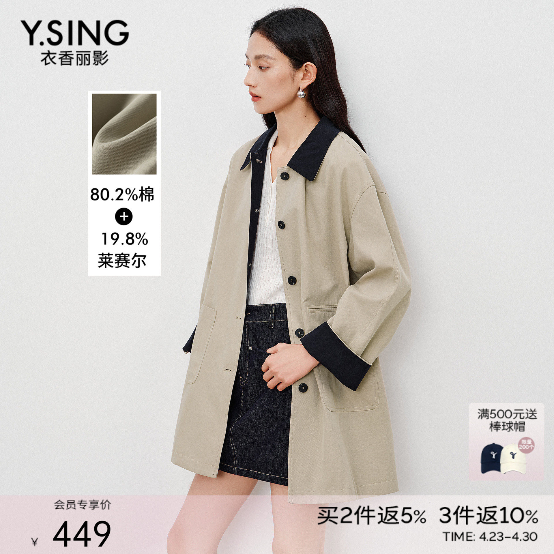 衣香丽影巴恩风撞色风衣女中长款2026年春装新款复古小个子外套