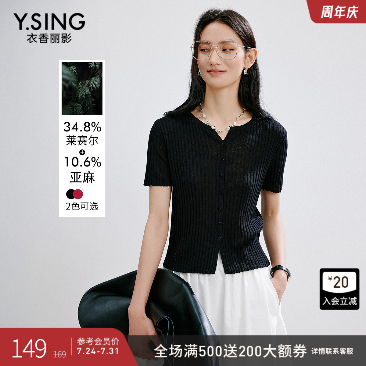 衣香丽影米色V领短袖针织衫女2025夏装新款天丝亚麻短外套上衣