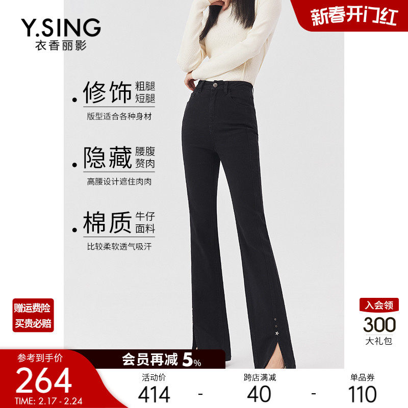 开叉喇叭裤牛仔裤女衣香丽影2023年冬季新款设计感高腰显瘦裤子薄