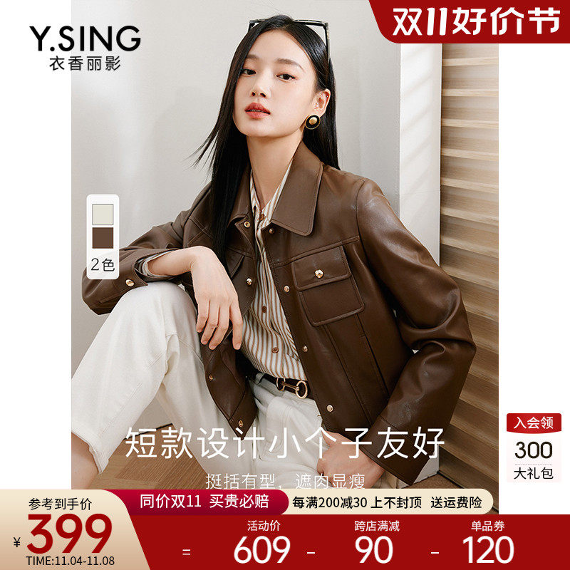 PU皮衣短外套女小个子衣香丽影2023年冬季新款气质高级感皮夹克属于什么档次？