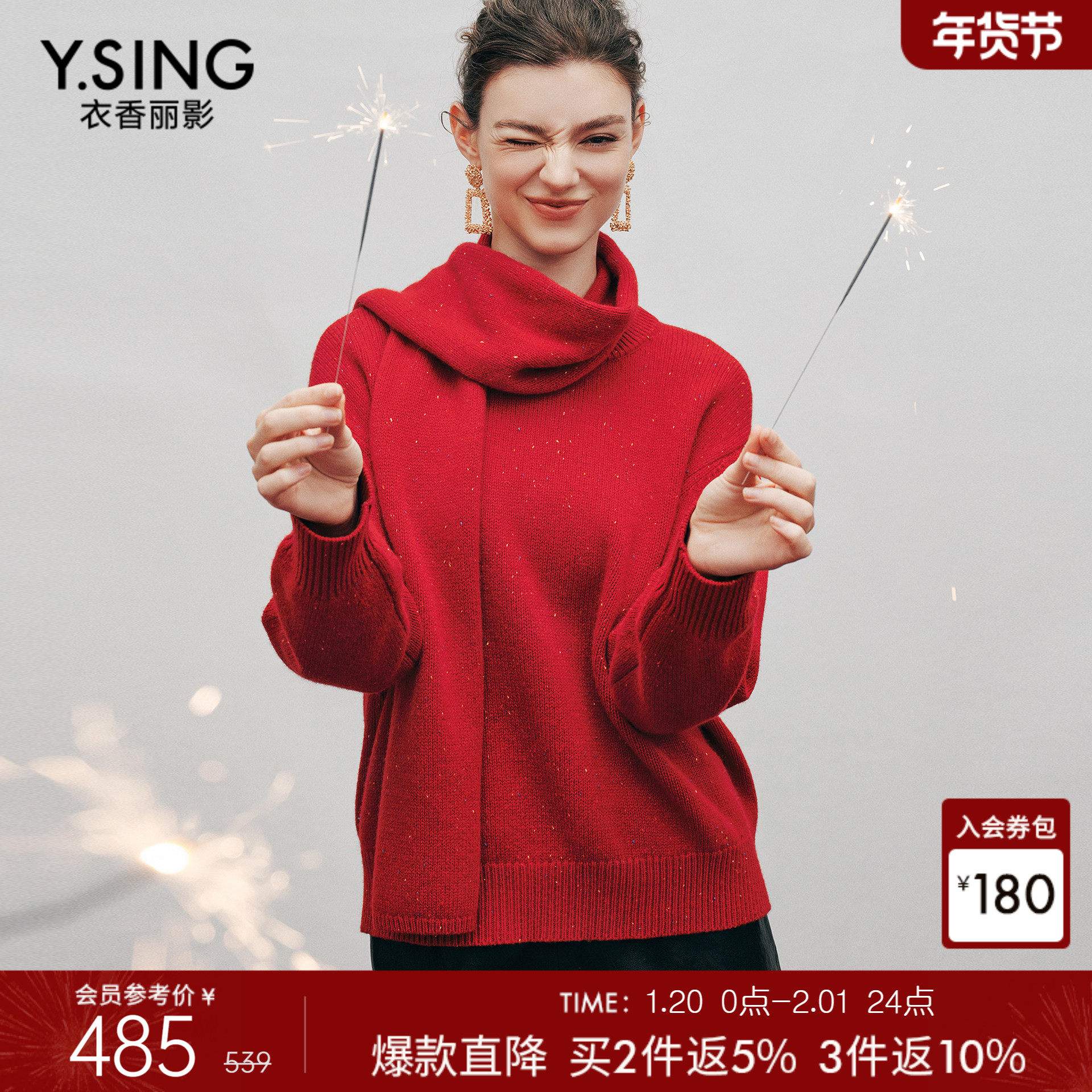 衣香丽影红色彩纱针织衫女2025冬装新款韩系氛围感羊毛上衣送围巾,女装/女士精品,毛针织衫,淘宝优惠券,粉丝福利购,淘宝优惠卷