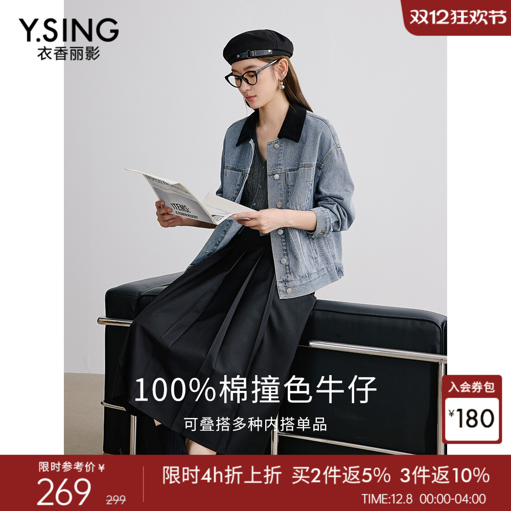 100%棉衣香丽影撞色牛仔短外套女