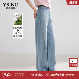 阔腿裤 新款 衣香丽影高腰牛仔裤 女2025年夏装 子 显高显瘦薄款 直筒裤