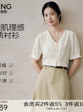 衣香丽影V领肌理感短袖衬衫女2026夏装新款法式气质白色小衫上衣