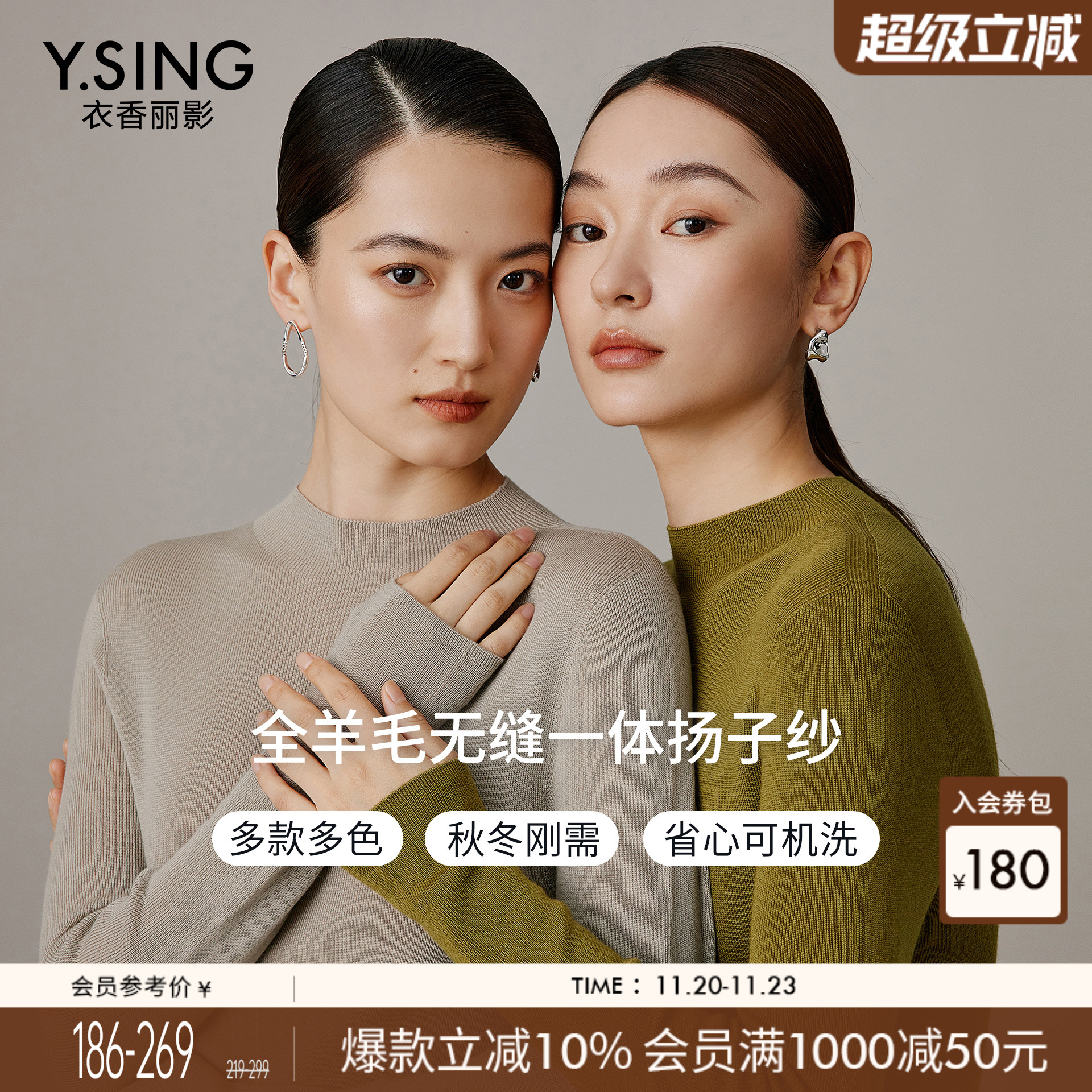 衣香丽影100%羊毛针织衫女