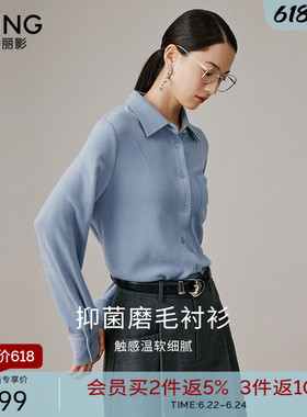 【抑菌磨毛】衣香丽影蓝色软糯针织衬衫女2026年春装新款减龄上衣