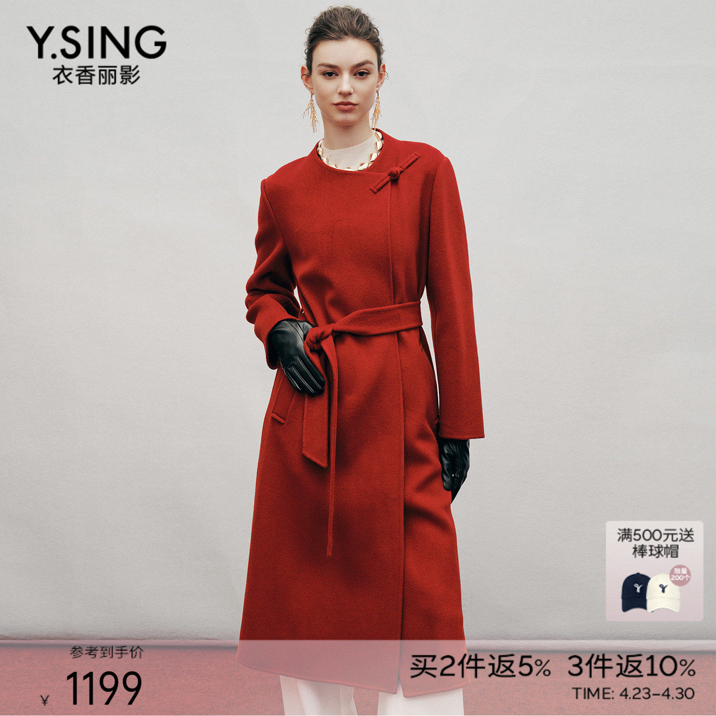 衣香丽影红色羊毛大衣女中长款2025冬装新款轻奢羊绒双面呢子外套