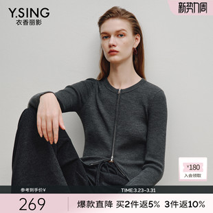 灰色短款 新款 上衣 女2025年冬装 衣香丽影双拉链26支全羊毛针织开衫