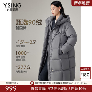 新款 2025冬季 衣香丽影连帽羽绒服中长款 灰色外套 新国标高充绒