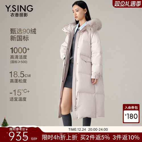 衣香丽影大毛领连帽羽绒服中长款