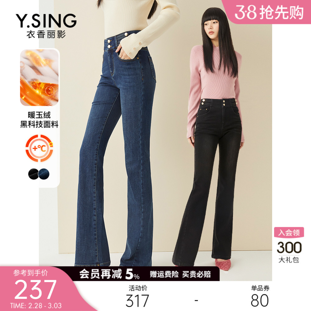 高腰加绒牛仔喇叭裤女衣香丽影2023年秋冬季新款黑科技显瘦长裤子