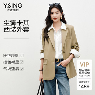新款 气质高级感休闲西服 外套女2026年春装 衣香丽影卡其色宽松西装
