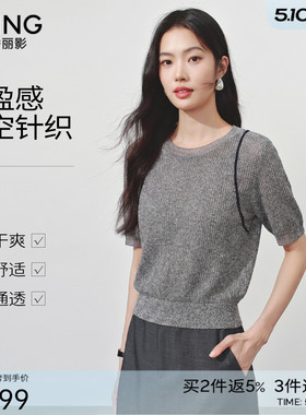 衣香丽影灰色镂空短袖针织衫女2026夏装新款慵懒风上衣150419008
