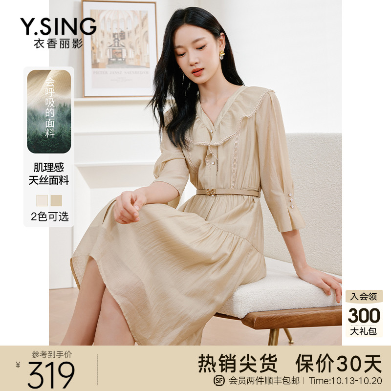 白色醋酸七分袖连衣裙衣香丽影2023年秋季新款别致独特莱赛尔裙子