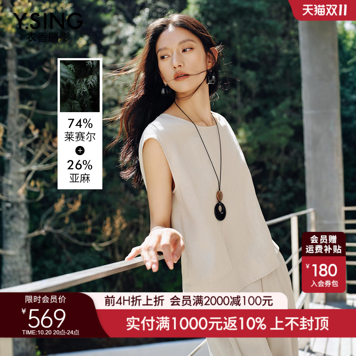 无袖上衣阔腿休闲裤套装女