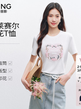 衣香丽影刺绣印花短袖T恤女2026夏装新款宽松休闲莱赛尔白色上衣