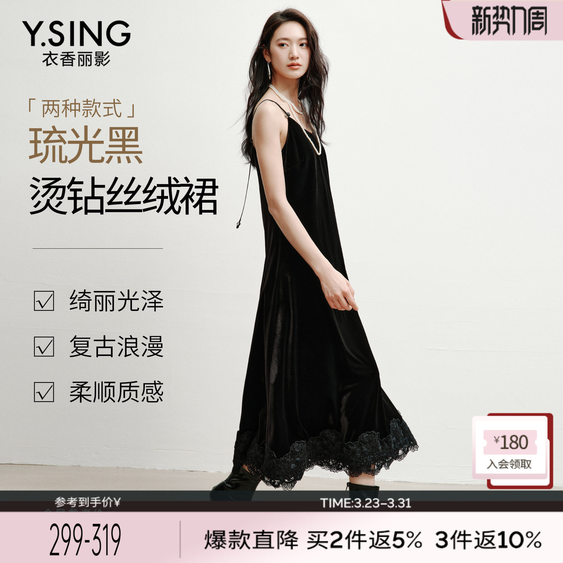 【宠粉价3件8折】衣香丽影黑色丝绒吊带连衣裙女赫本风蕾丝黑裙子