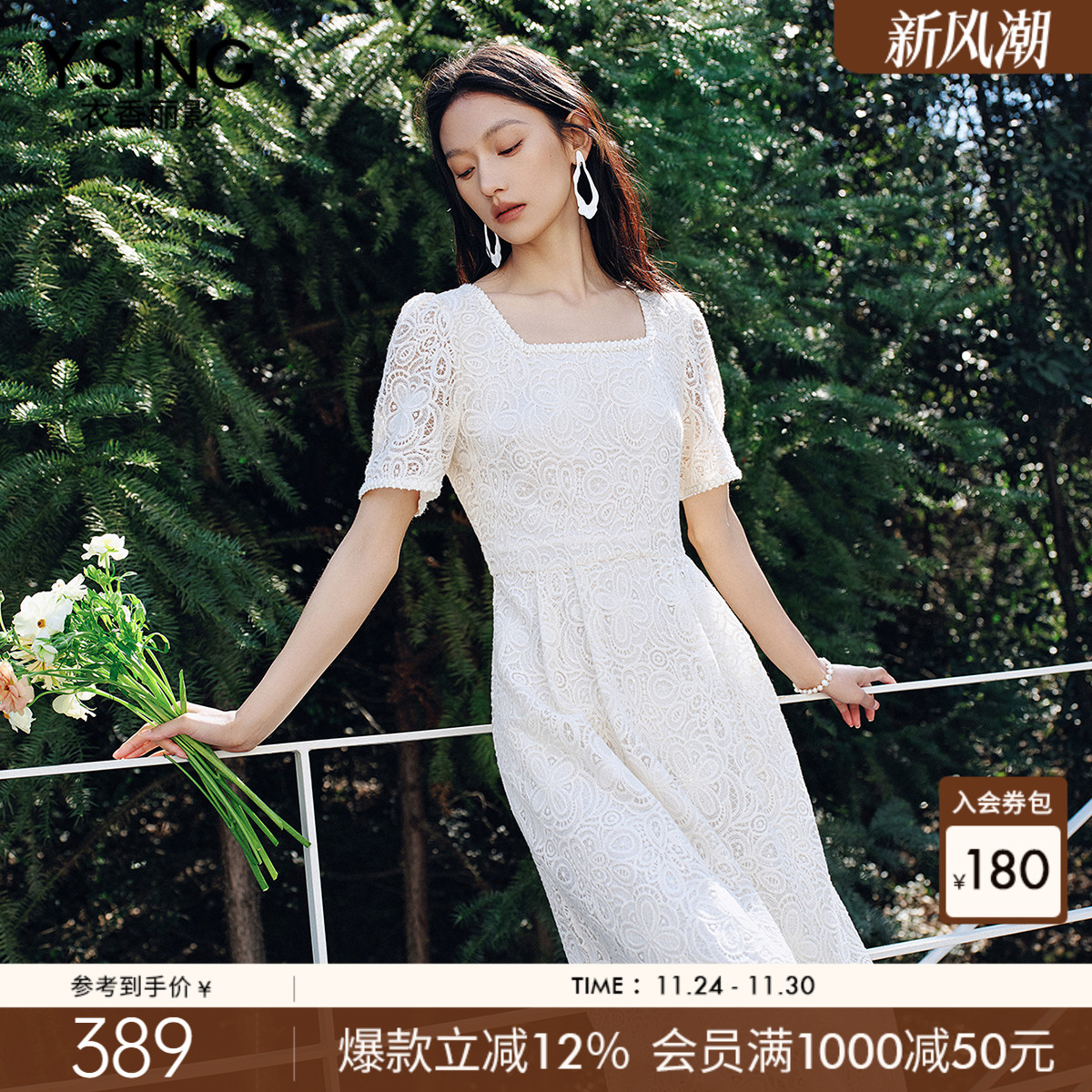 衣香丽影重工蕾丝方领连衣裙女2025年夏装新款珠片四叶草茶歇裙子