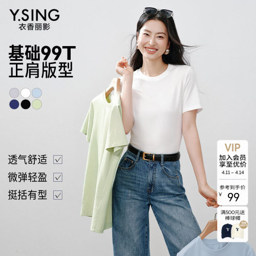 衣香丽影白色莱赛尔短袖T恤女