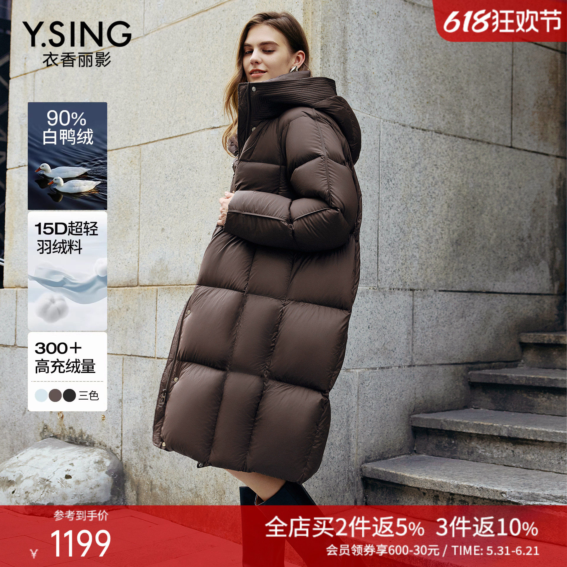 衣香丽影【高充绒】连帽羽绒服女士中长款2025年冬装新款保暖外套