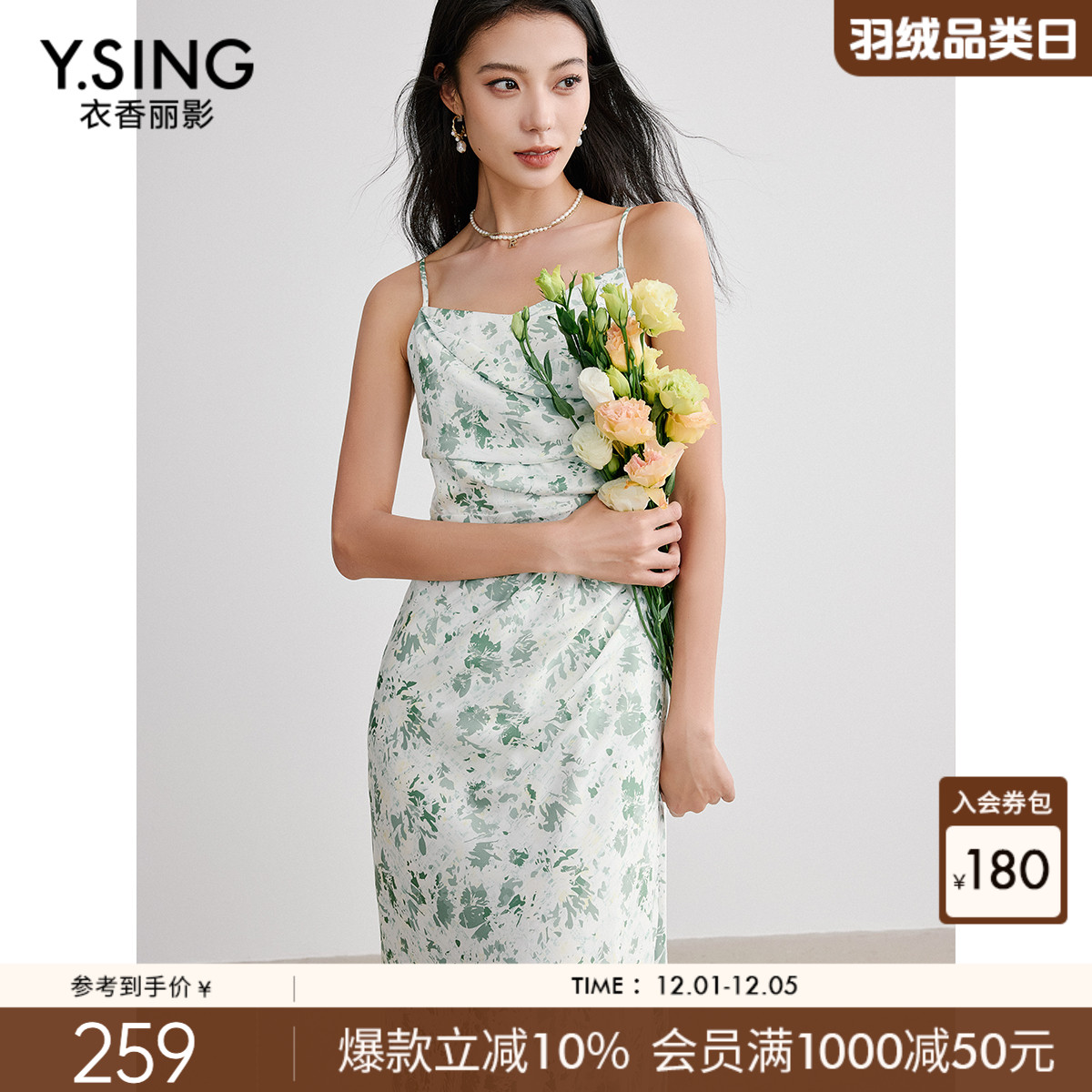 衣香丽影绿色碎花吊带连衣裙女