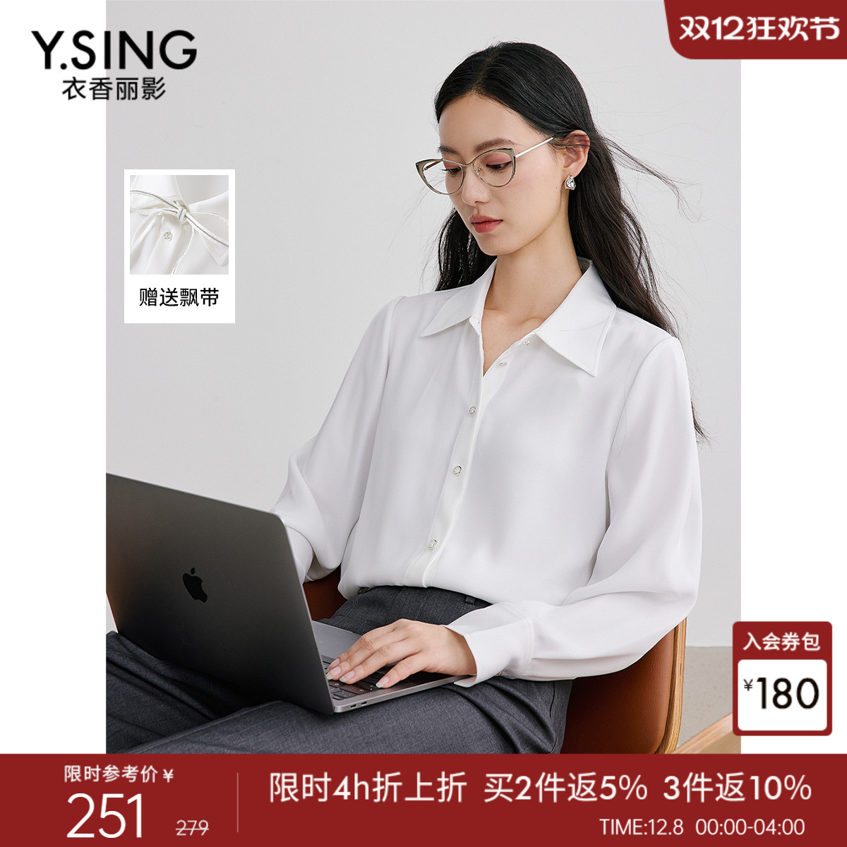 衣香丽影白色系带长袖衬衫女