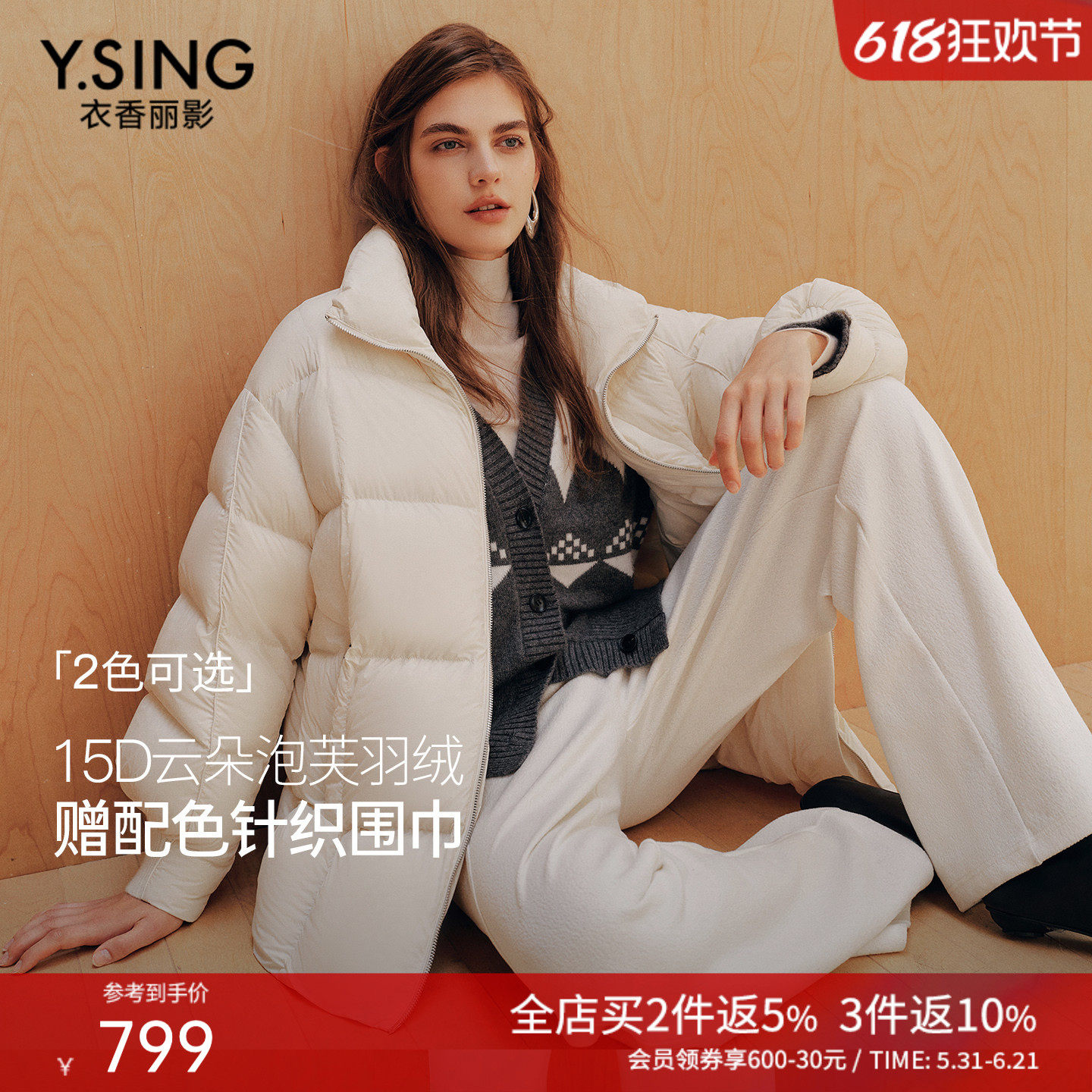 衣香丽影针织围巾超轻泡芙羽绒服女2025年冬装新款可露丽米色外套