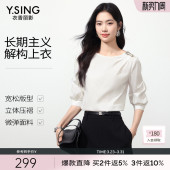 女2026年夏装 七分袖 新款 泡泡袖 上衣 法式 衣香丽影白色宽松解构衬衫