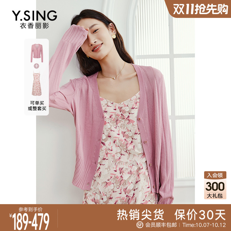 粉色仿亚麻针织开衫女衣香丽影2023年夏季新款温柔系防晒薄款上衣