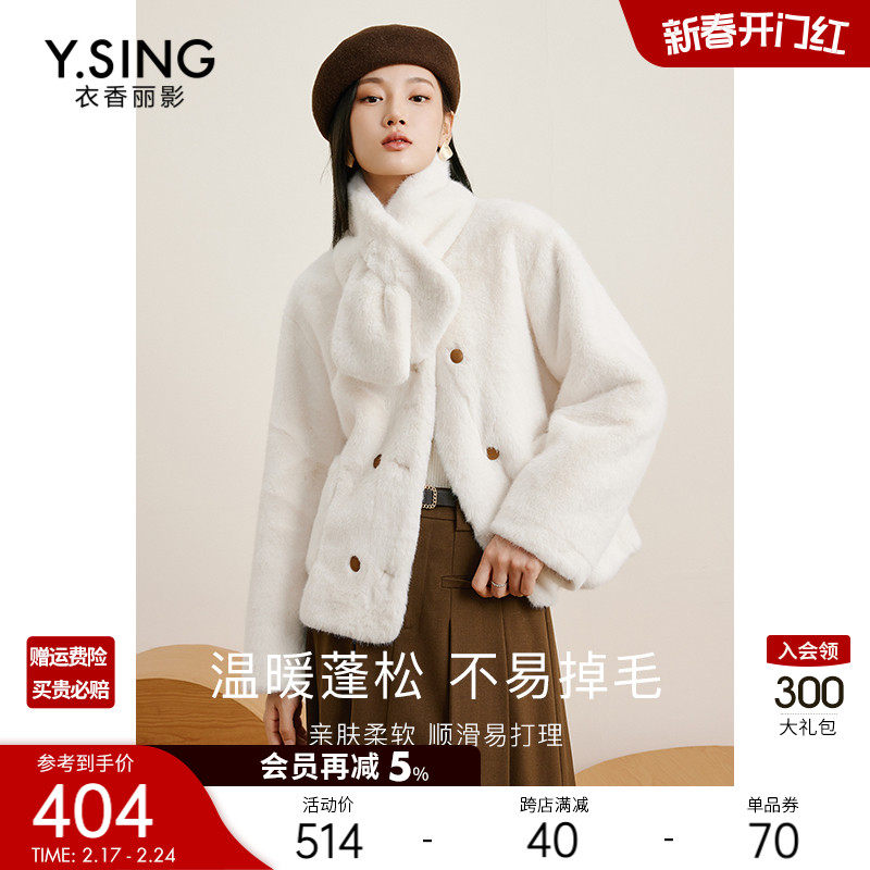 软fufu环保皮草短外套女衣香丽影2023年冬季新款小个子软糯外套