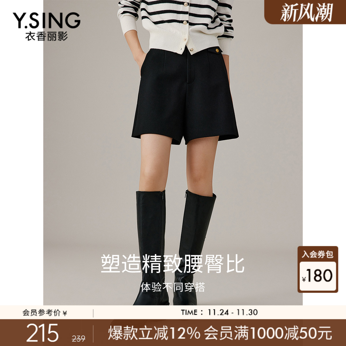 衣香丽影黑色休闲短裤女