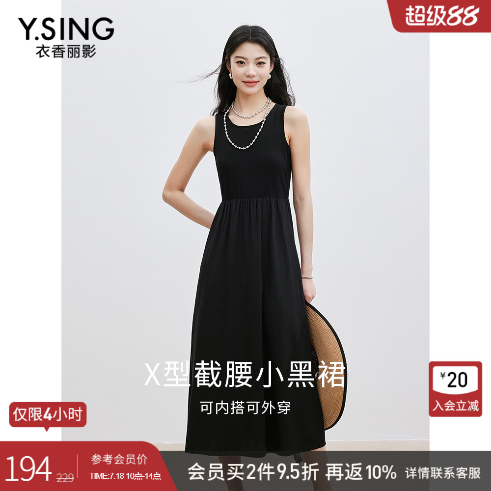 衣香丽影黑色背带连衣裙女