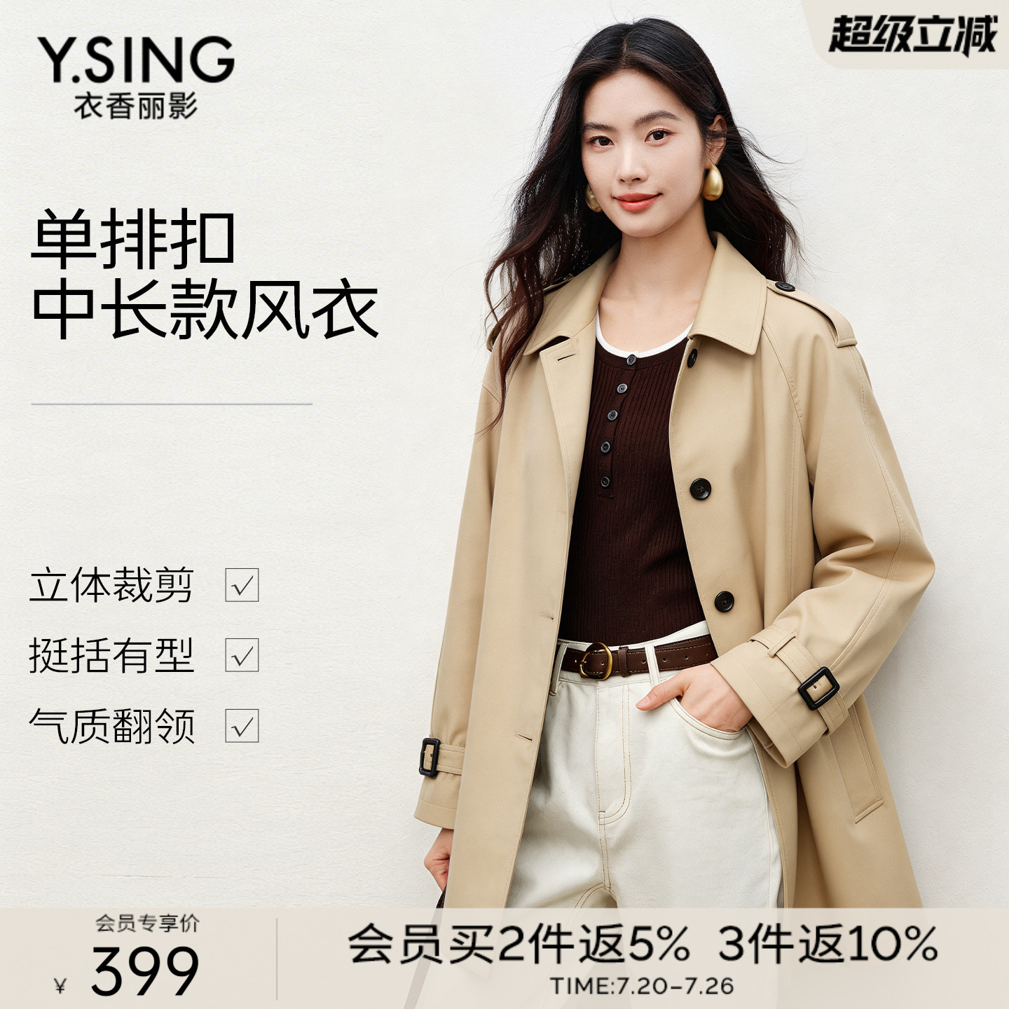 衣香丽影修身风衣女士中长款2026年春装新款气质英伦风小个子外套